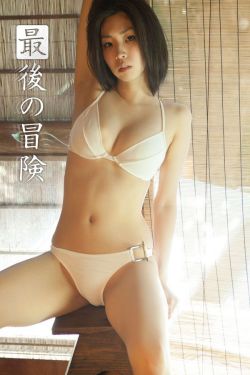 深田咏美女仆丝袜强制中出